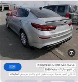 کیا ئۆپتیما